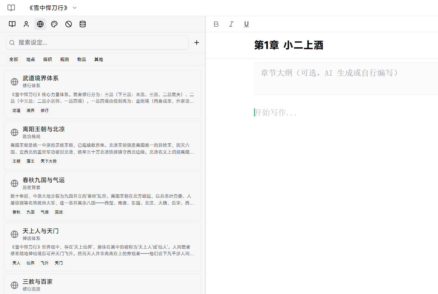 世界观