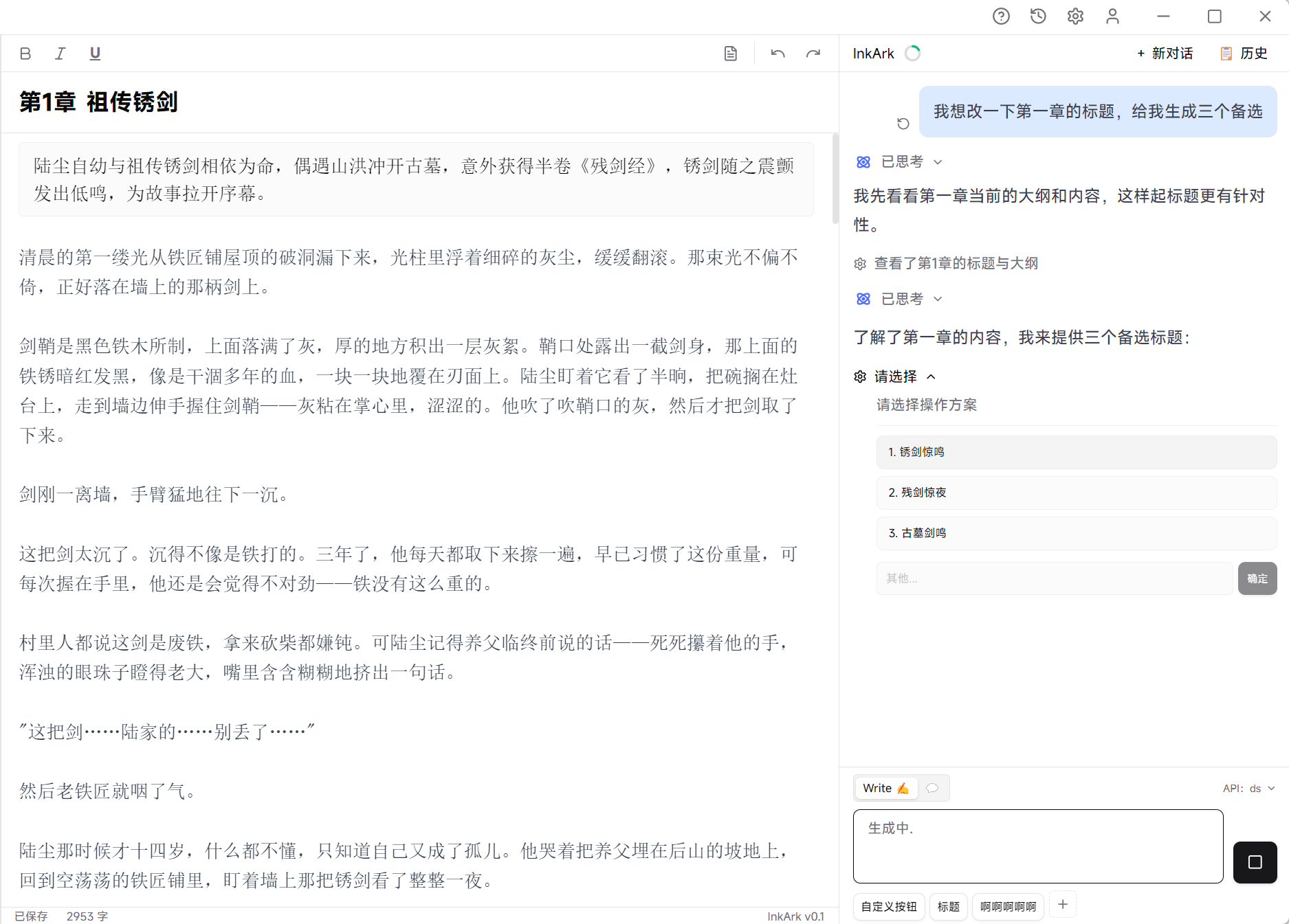 AI 给 3 个标题候选