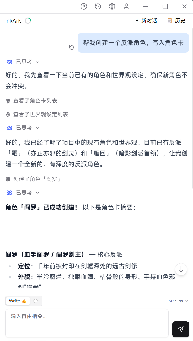 AI 创建角色卡