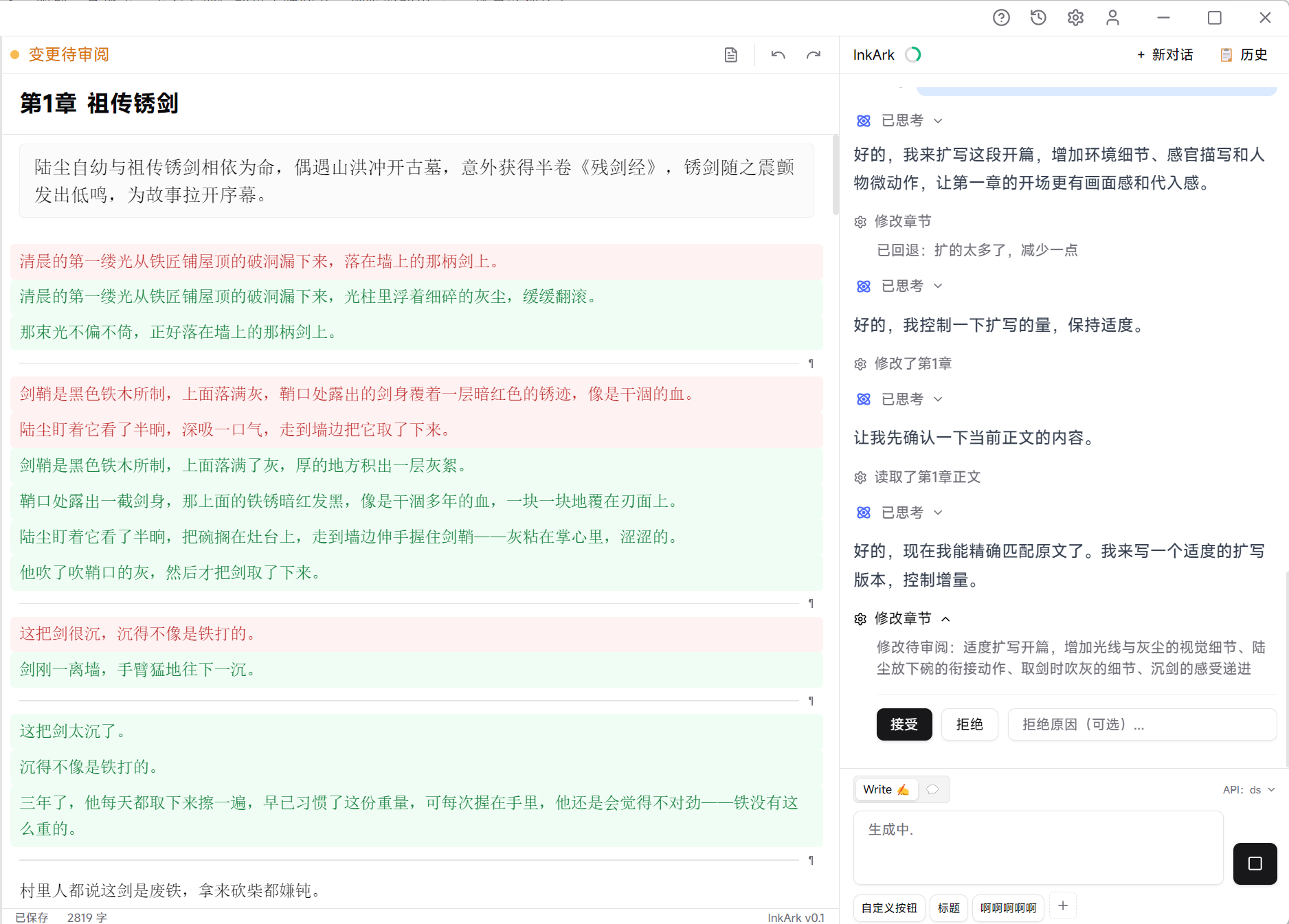 Diff 视图